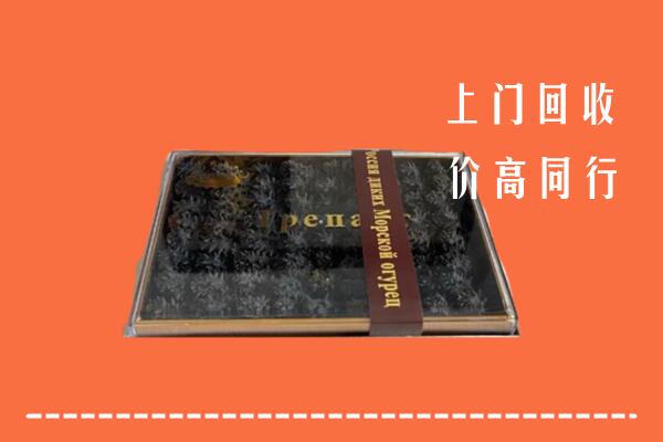 收购行情：克孜勒苏回收礼盒海参