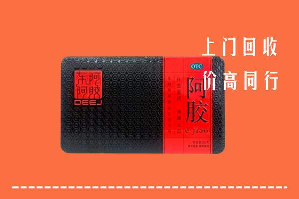 收购行情：克孜勒苏回收阿胶
